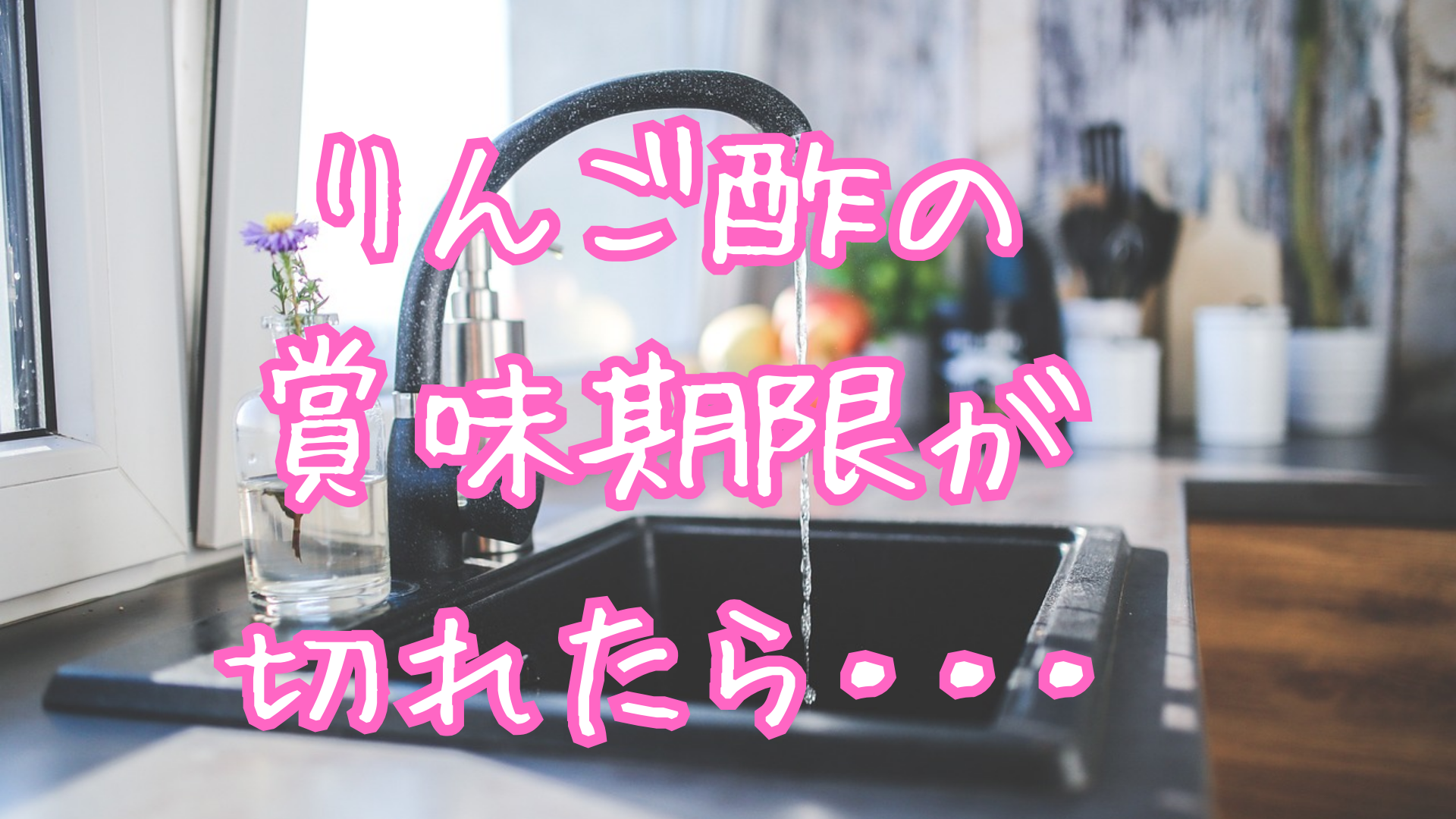 酢による足浸しのリスク